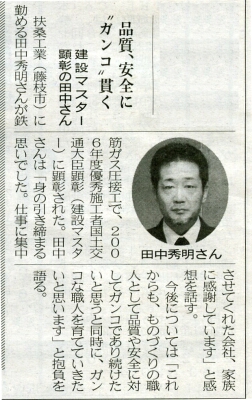 建通新聞